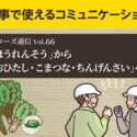 ほうれんそうから おひたし こまつな ちんげんさい