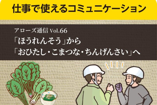 ほうれんそうから おひたし こまつな ちんげんさい