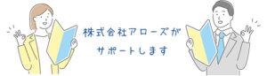 海洋散骨事業をサポート