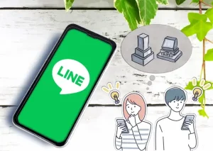 LINEビジネスアカウント活用